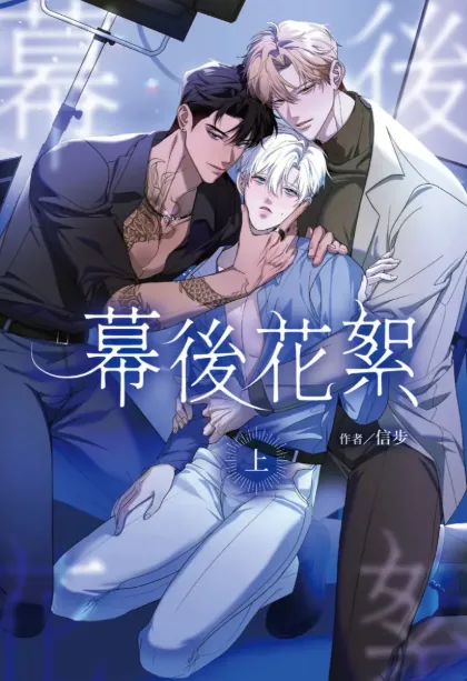 91动漫排行榜第二名：幕后花絮