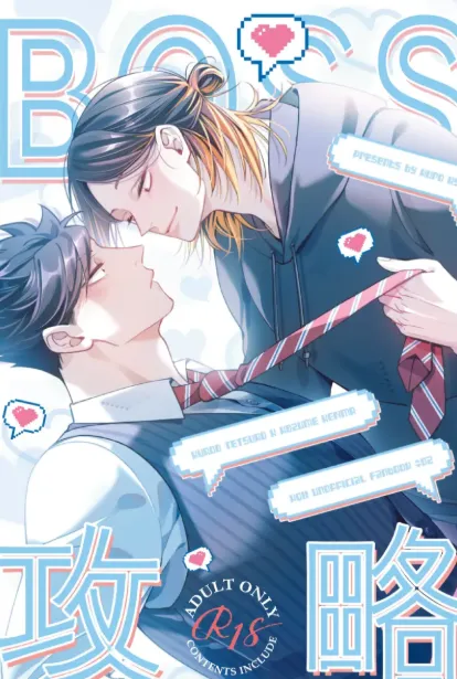 老师的亲密指导漫画封面